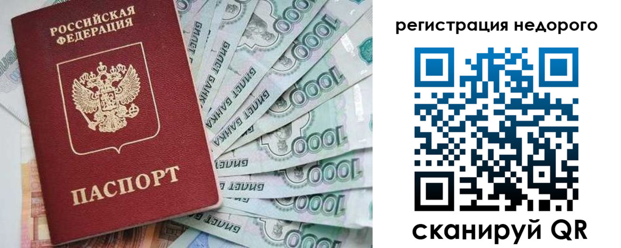 временная регистрация в квартире в Омутнинске