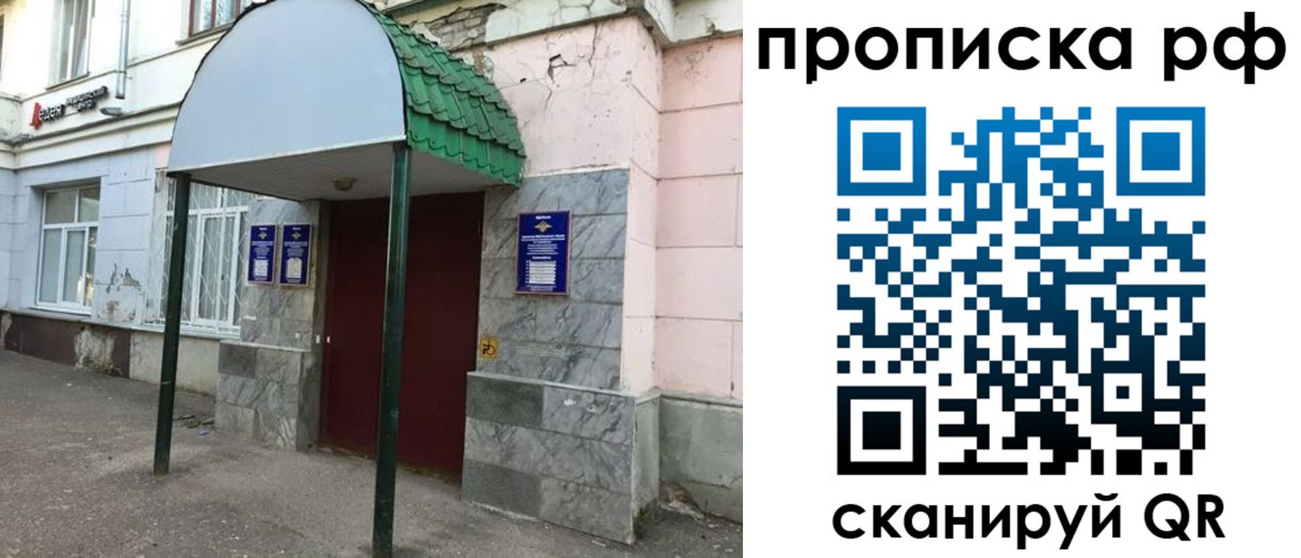регистрация для школы в Омутнинске