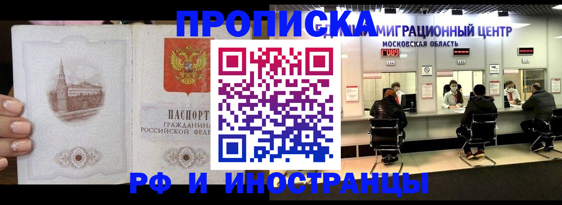 прописка ребенка в Омутнинске