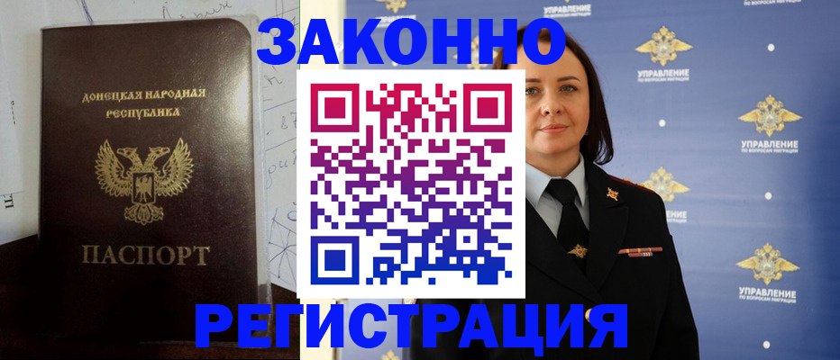 купить прописку в Омутнинске